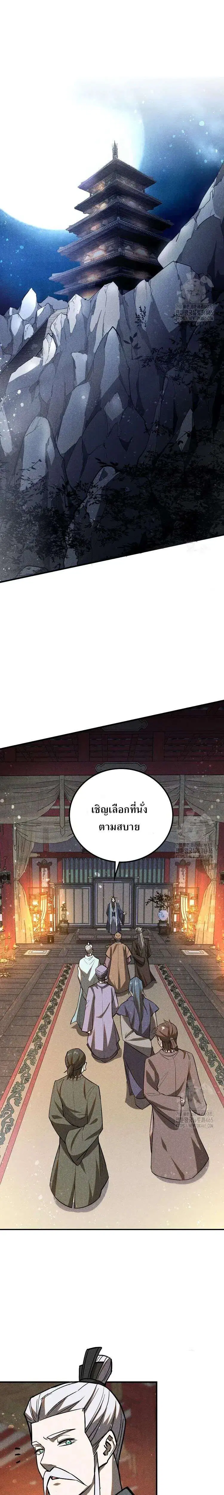 Internal Devils ตอนที่ 62 หน้า 1