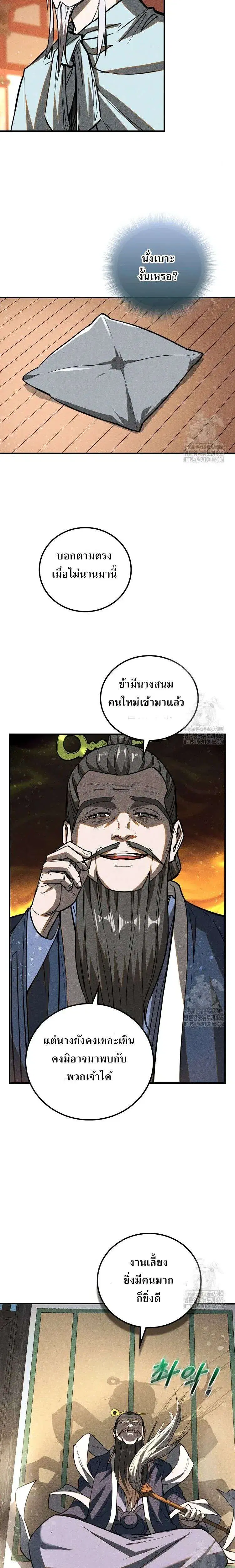 Internal Devils ตอนที่ 62 หน้า 2