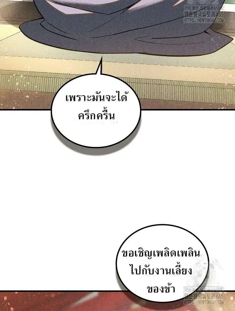 Internal Devils ตอนที่ 62 หน้า 3