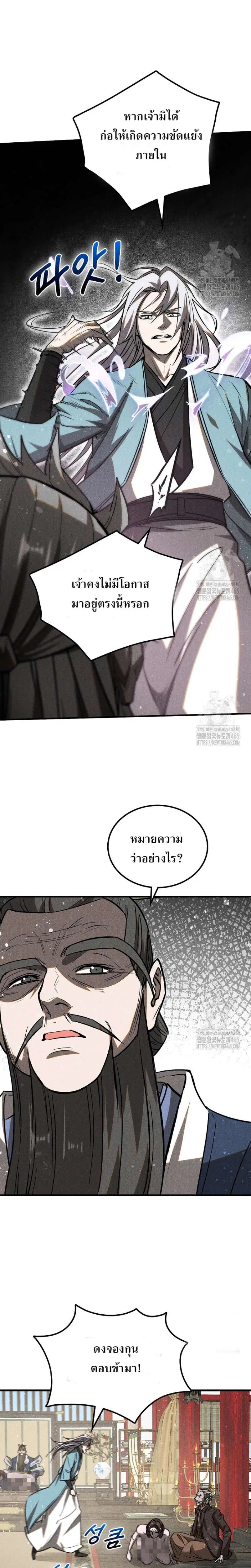 Internal Devils ตอนที่ 63 หน้า 1