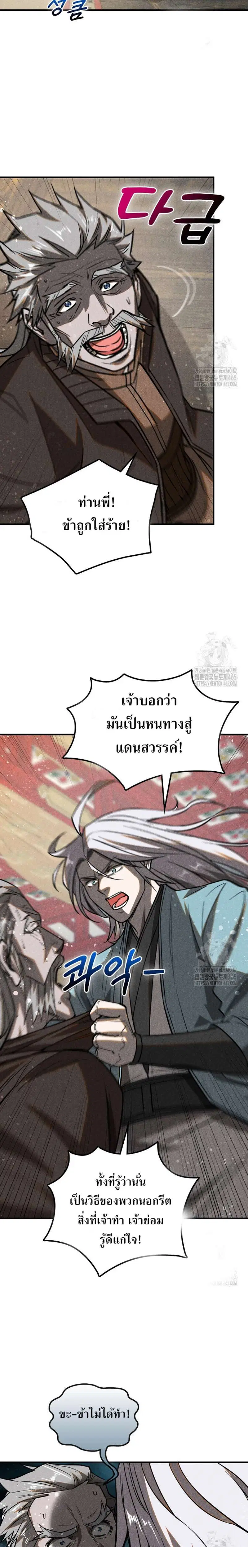 Internal Devils ตอนที่ 63 หน้า 2