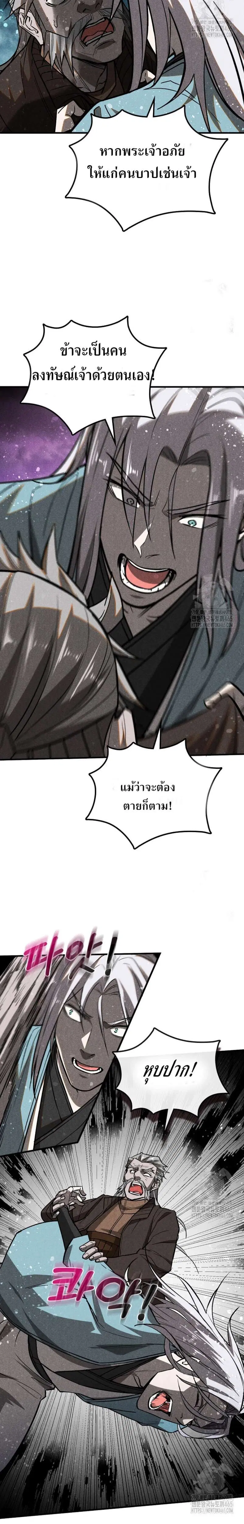 Internal Devils ตอนที่ 63 หน้า 3