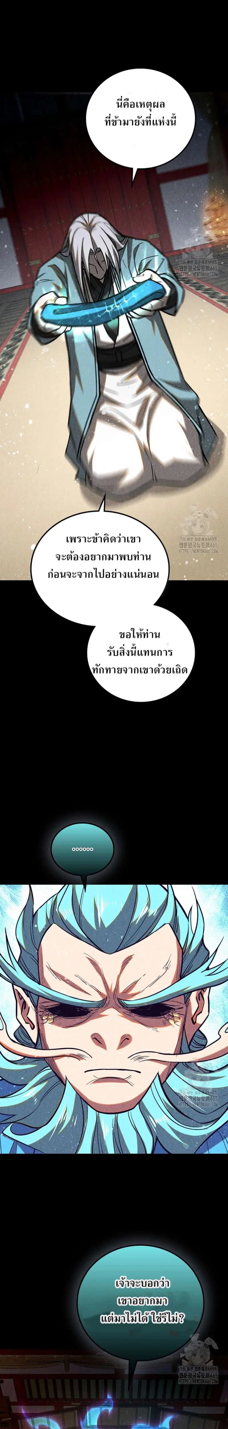 Internal Devils ตอนที่ 64 หน้า 1