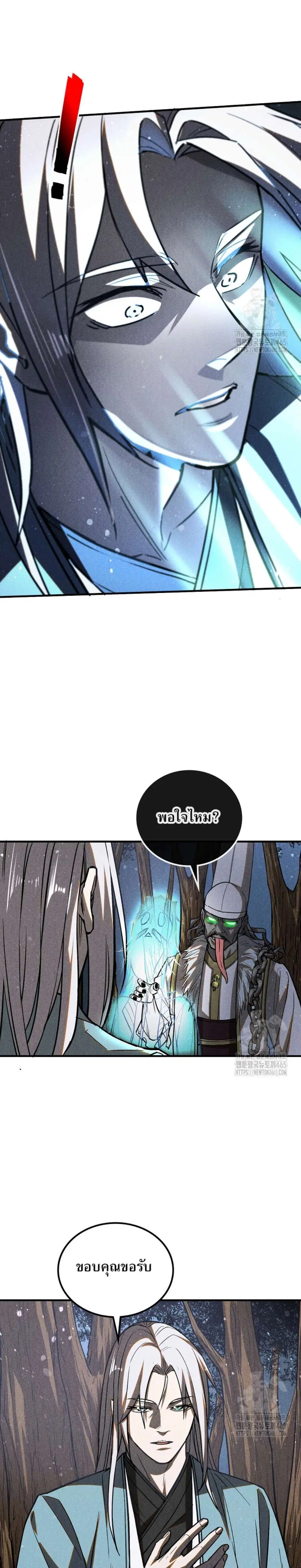 Internal Devils ตอนที่ 65 หน้า 1