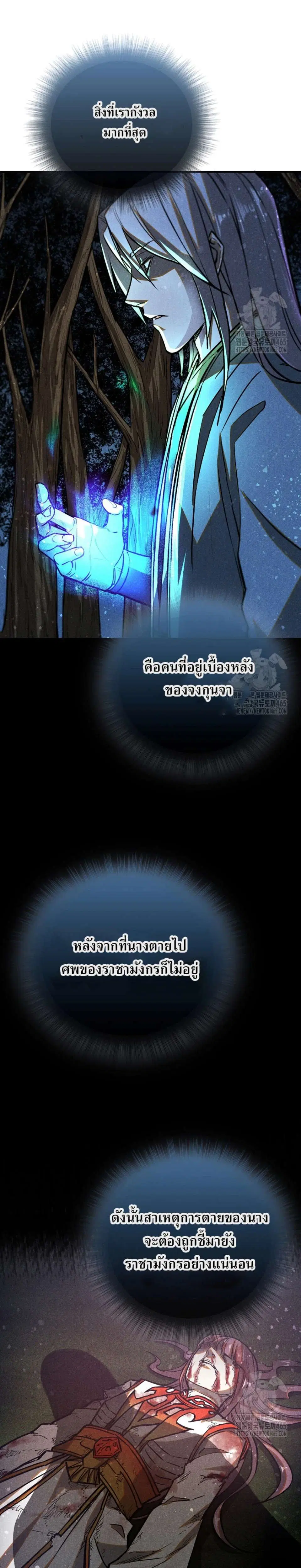Internal Devils ตอนที่ 66 หน้า 1