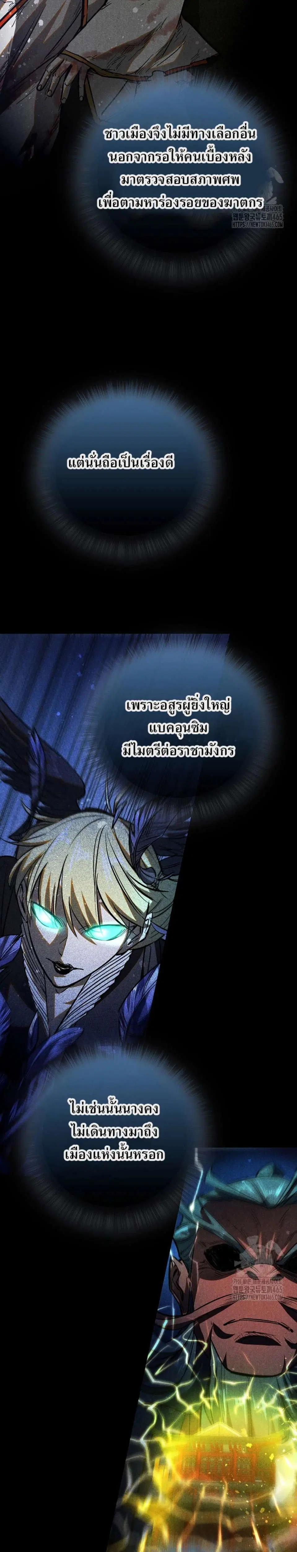 Internal Devils ตอนที่ 66 หน้า 2