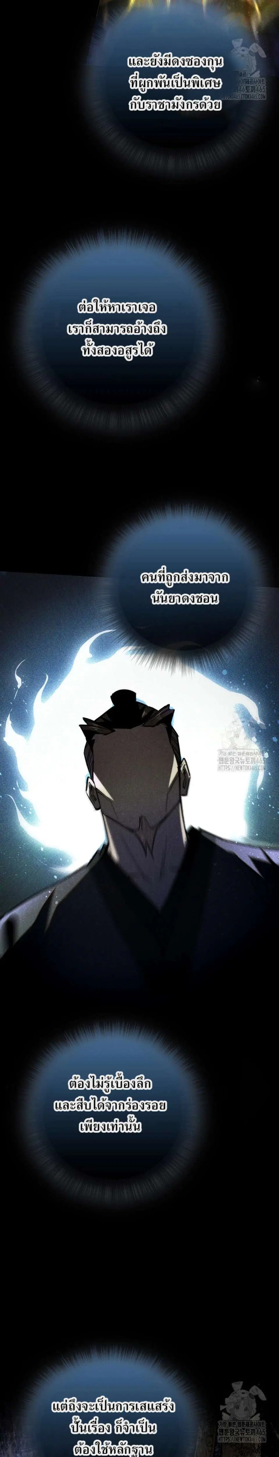 Internal Devils ตอนที่ 66 หน้า 3