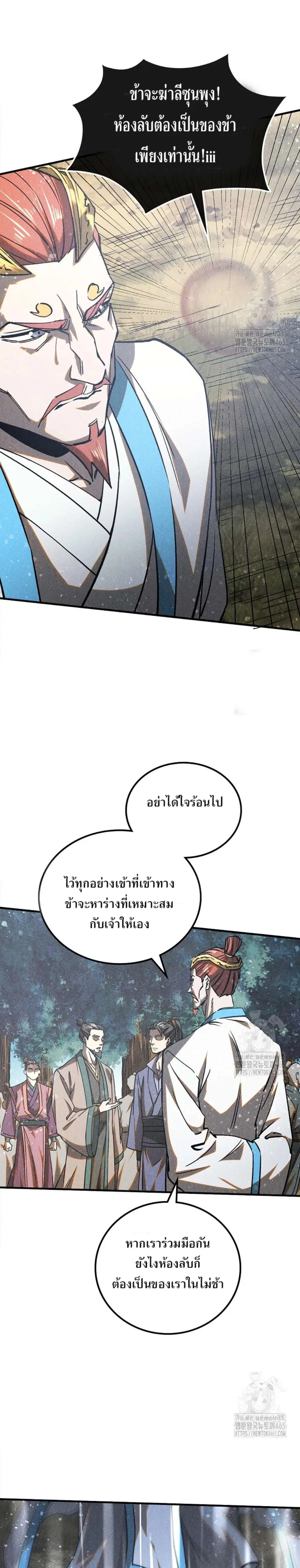 Internal Devils ตอนที่ 68 หน้า 1