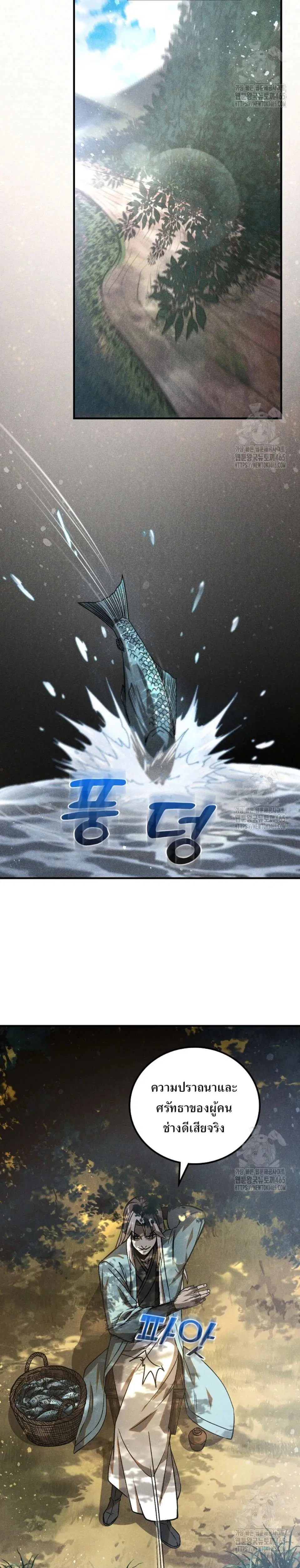 Internal Devils ตอนที่ 68 หน้า 3