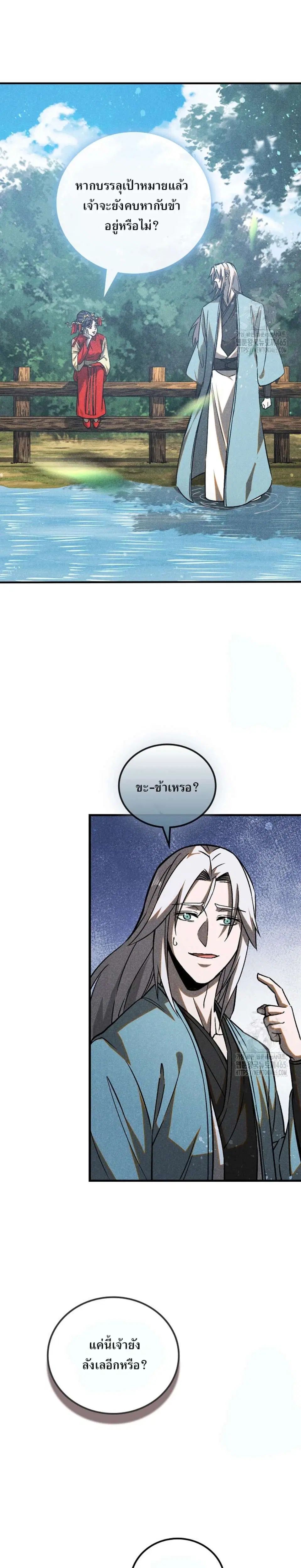 Internal Devils ตอนที่ 69 หน้า 1