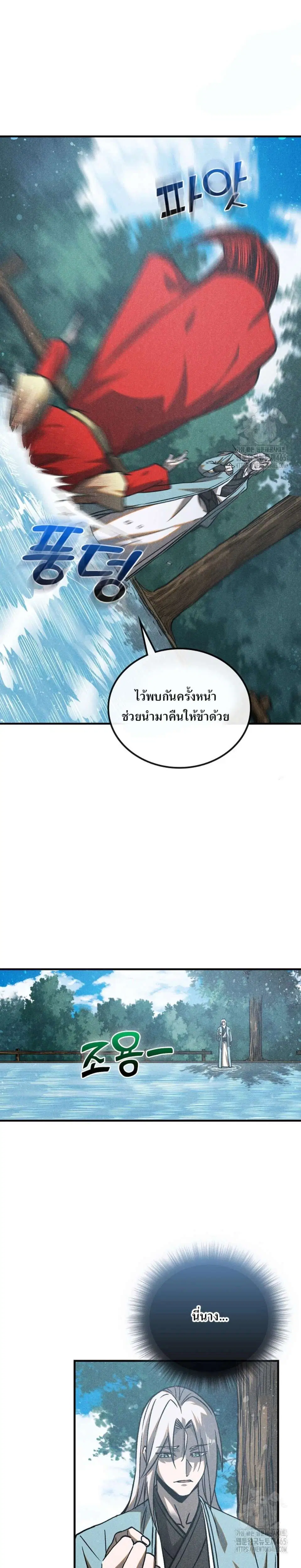 Internal Devils ตอนที่ 69 หน้า 3