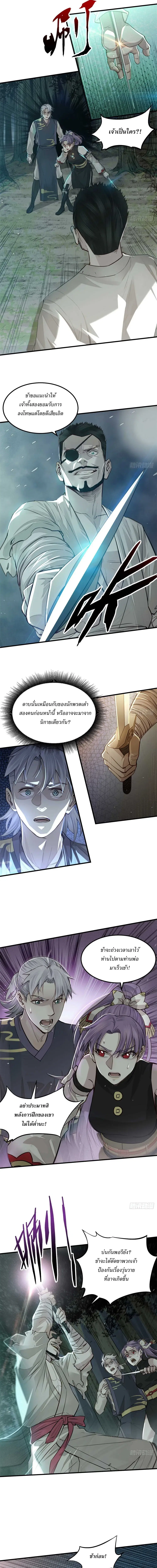 Internal Devils ตอนที่ 7 หน้า 1