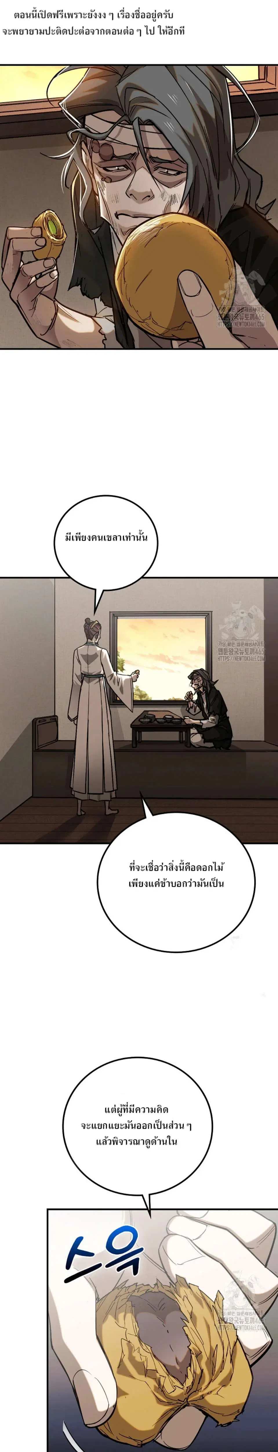 Internal Devils ตอนที่ 70 หน้า 1