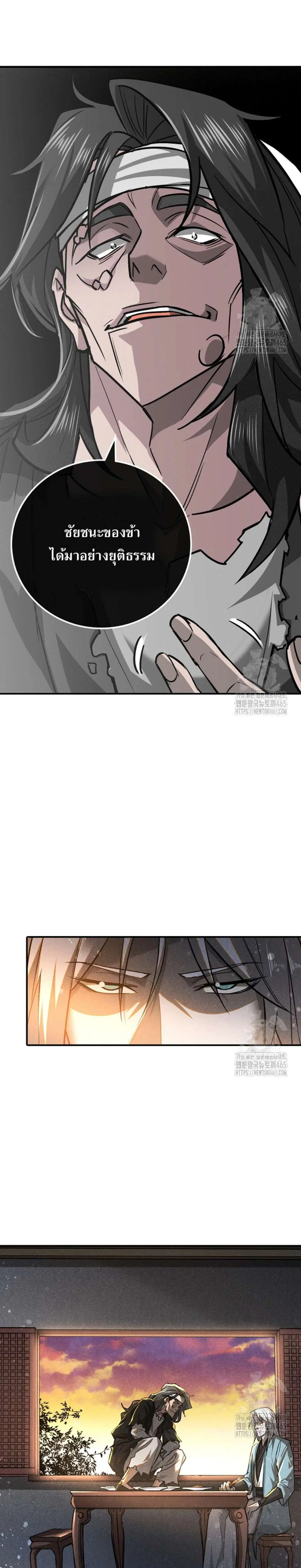 Internal Devils ตอนที่ 71 หน้า 1