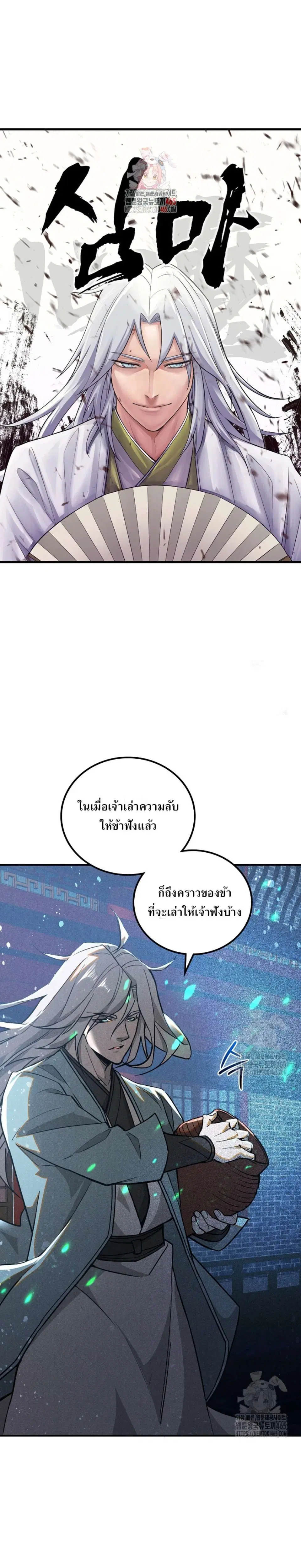Internal Devils ตอนที่ 72 หน้า 1