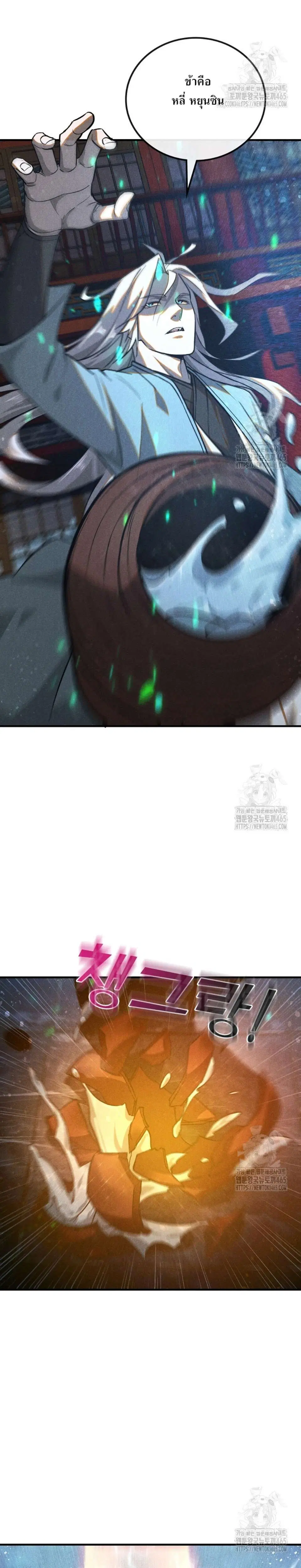 Internal Devils ตอนที่ 72 หน้า 3