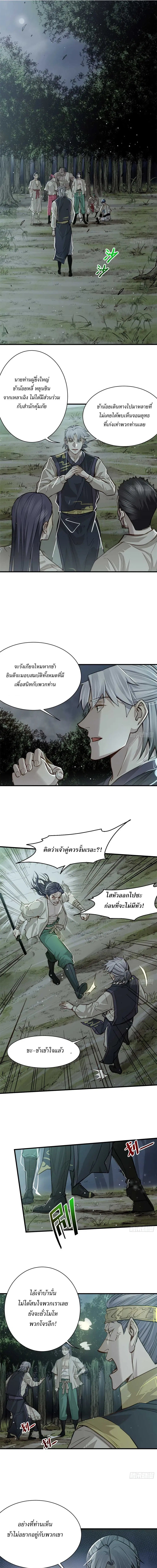 Internal Devils ตอนที่ 8 หน้า 1