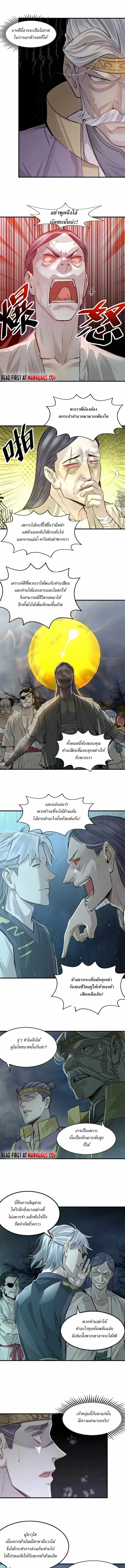 Internal Devils ตอนที่ 9 หน้า 2
