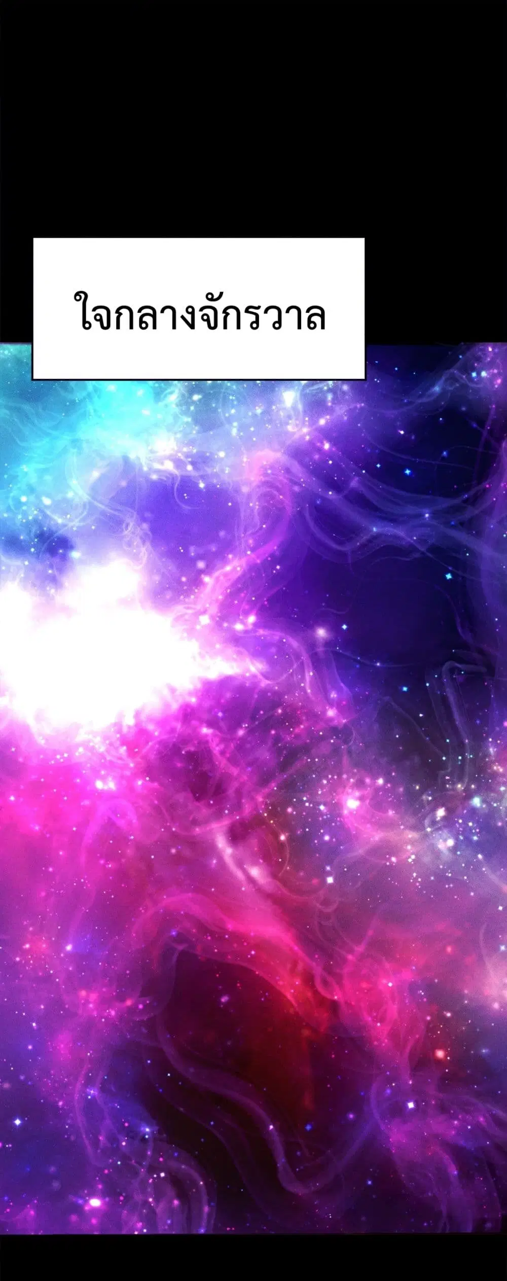 Interpreter of the Outer Gods ตอนที่ 1 หน้า 2