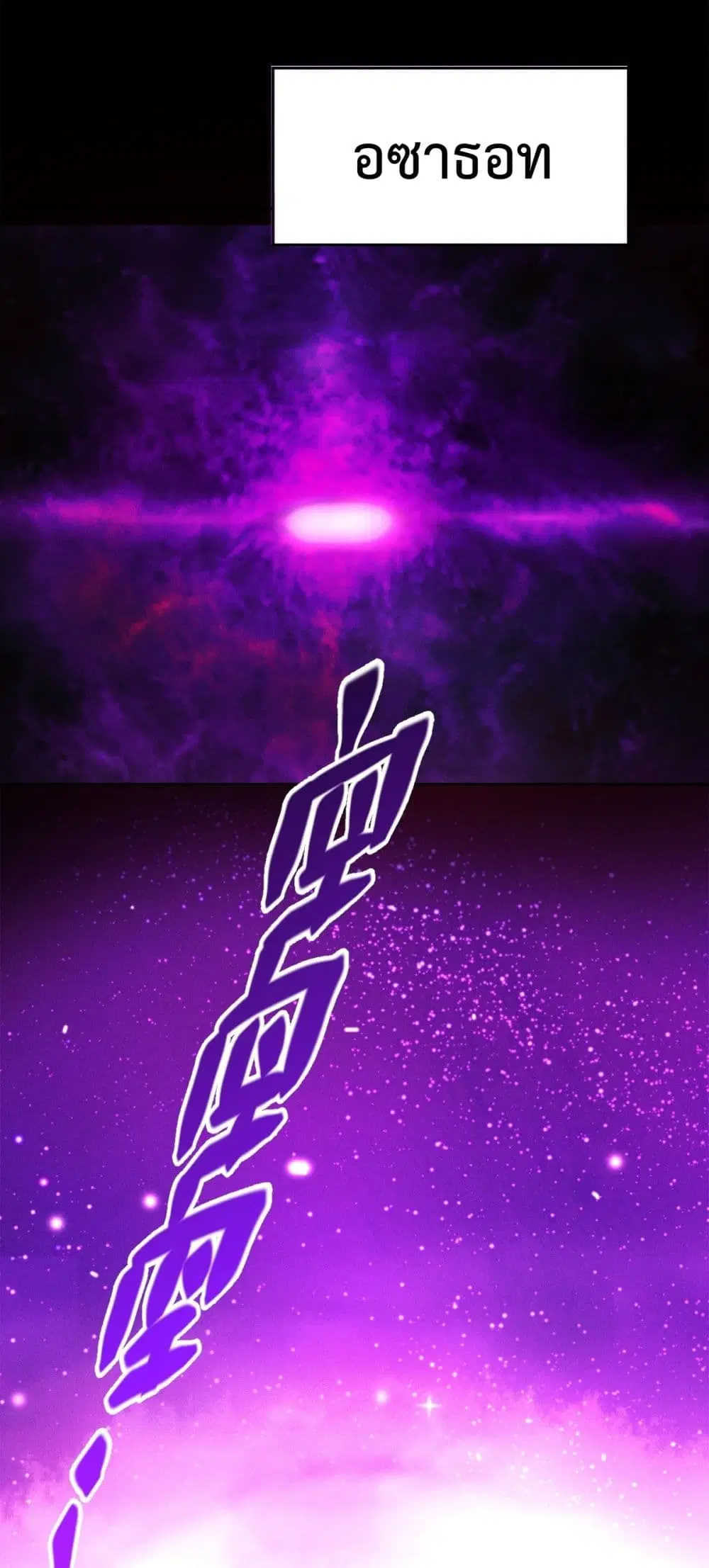 Interpreter of the Outer Gods ตอนที่ 1 หน้า 3
