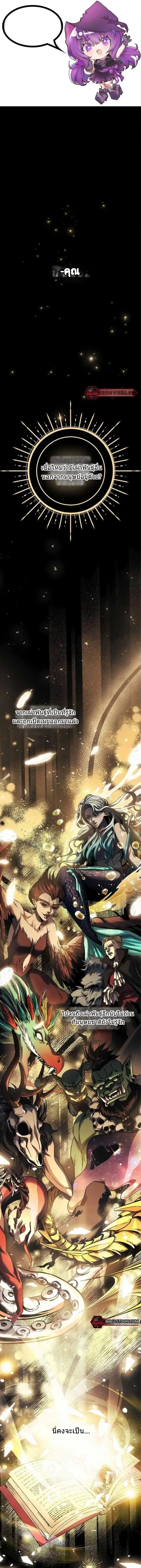 Interspecies Protection Agency ตอนที่ 1 หน้า 1