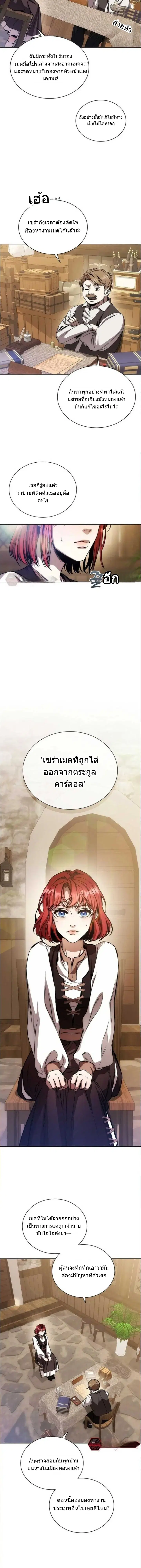 Interspecies Protection Agency ตอนที่ 1 หน้า 3