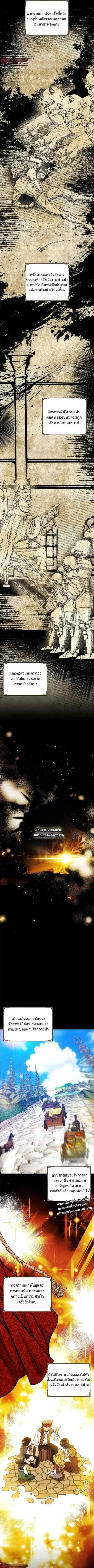Interspecies Protection Agency ตอนที่ 10 หน้า 2