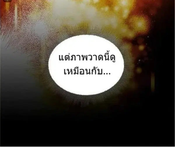 Interspecies Protection Agency ตอนที่ 10 หน้า 3
