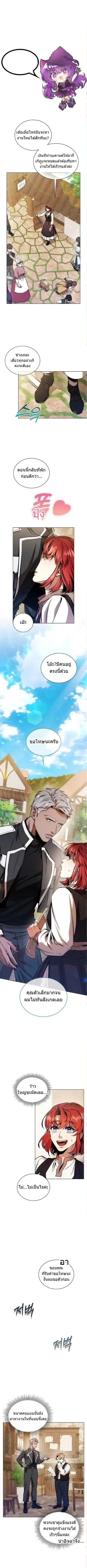Interspecies Protection Agency ตอนที่ 2 หน้า 1