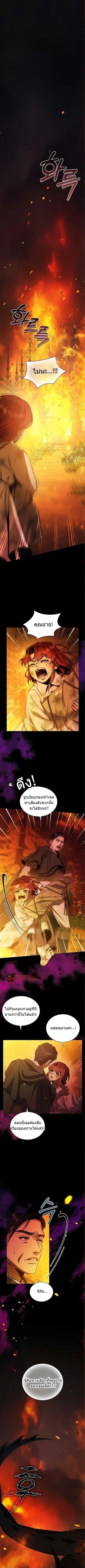 Interspecies Protection Agency ตอนที่ 3 หน้า 1