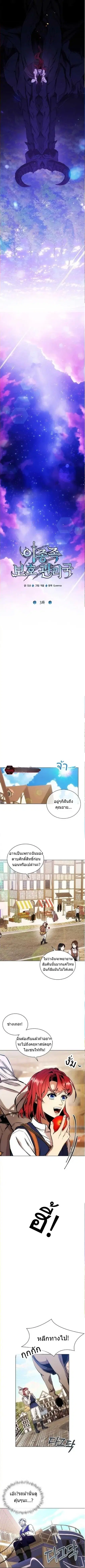 Interspecies Protection Agency ตอนที่ 3 หน้า 3