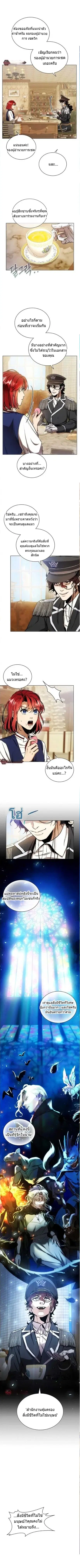 Interspecies Protection Agency ตอนที่ 4 หน้า 2