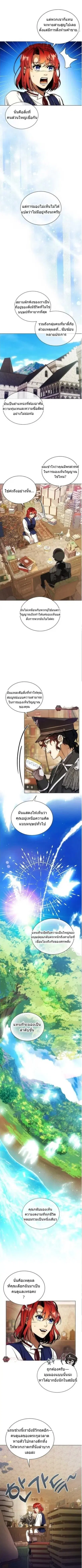 Interspecies Protection Agency ตอนที่ 4 หน้า 3