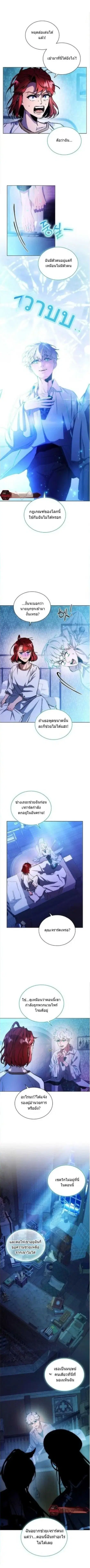 Interspecies Protection Agency ตอนที่ 5 หน้า 2