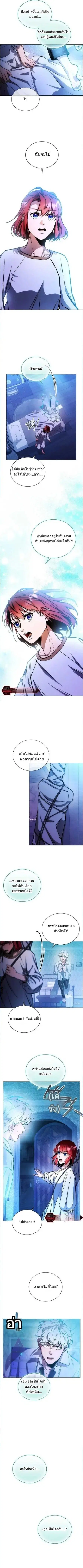 Interspecies Protection Agency ตอนที่ 5 หน้า 3