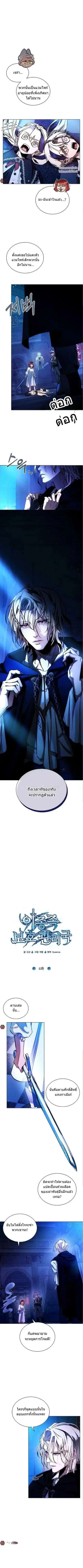Interspecies Protection Agency ตอนที่ 6 หน้า 1