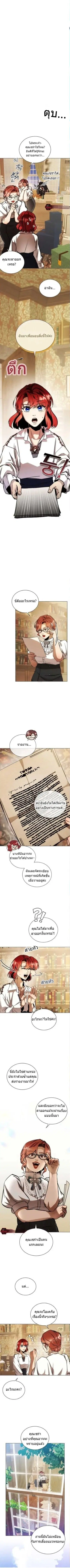 Interspecies Protection Agency ตอนที่ 7 หน้า 1