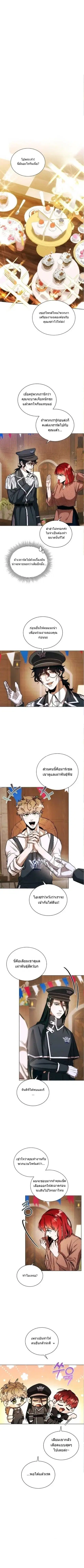 Interspecies Protection Agency ตอนที่ 9 หน้า 1