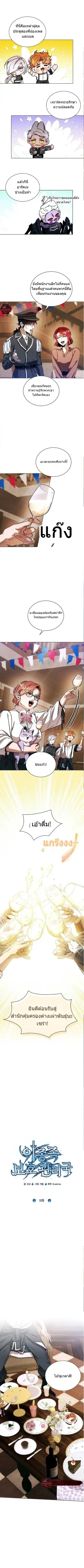 Interspecies Protection Agency ตอนที่ 9 หน้า 3