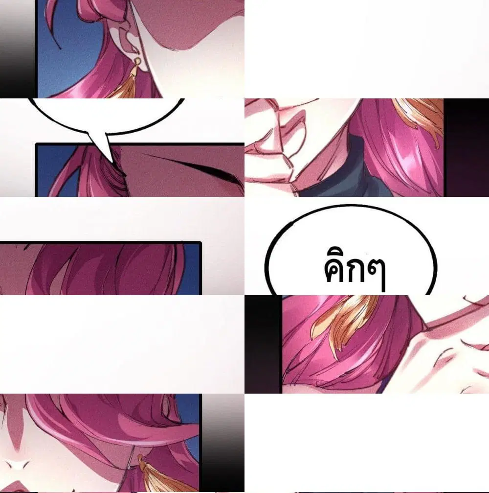 Into God by One ตอนที่ 10 หน้า 2