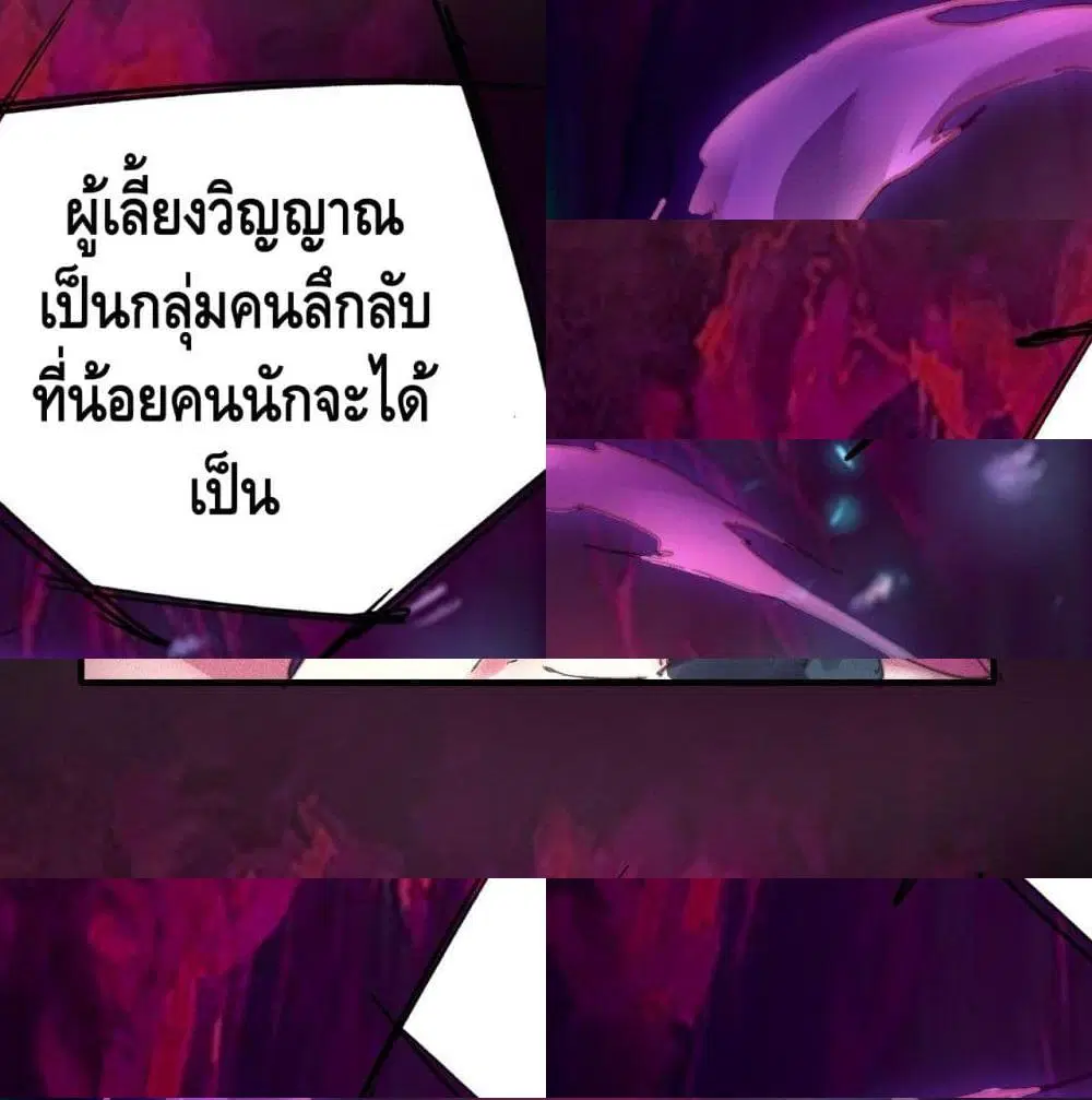 Into God by One ตอนที่ 10 หน้า 3