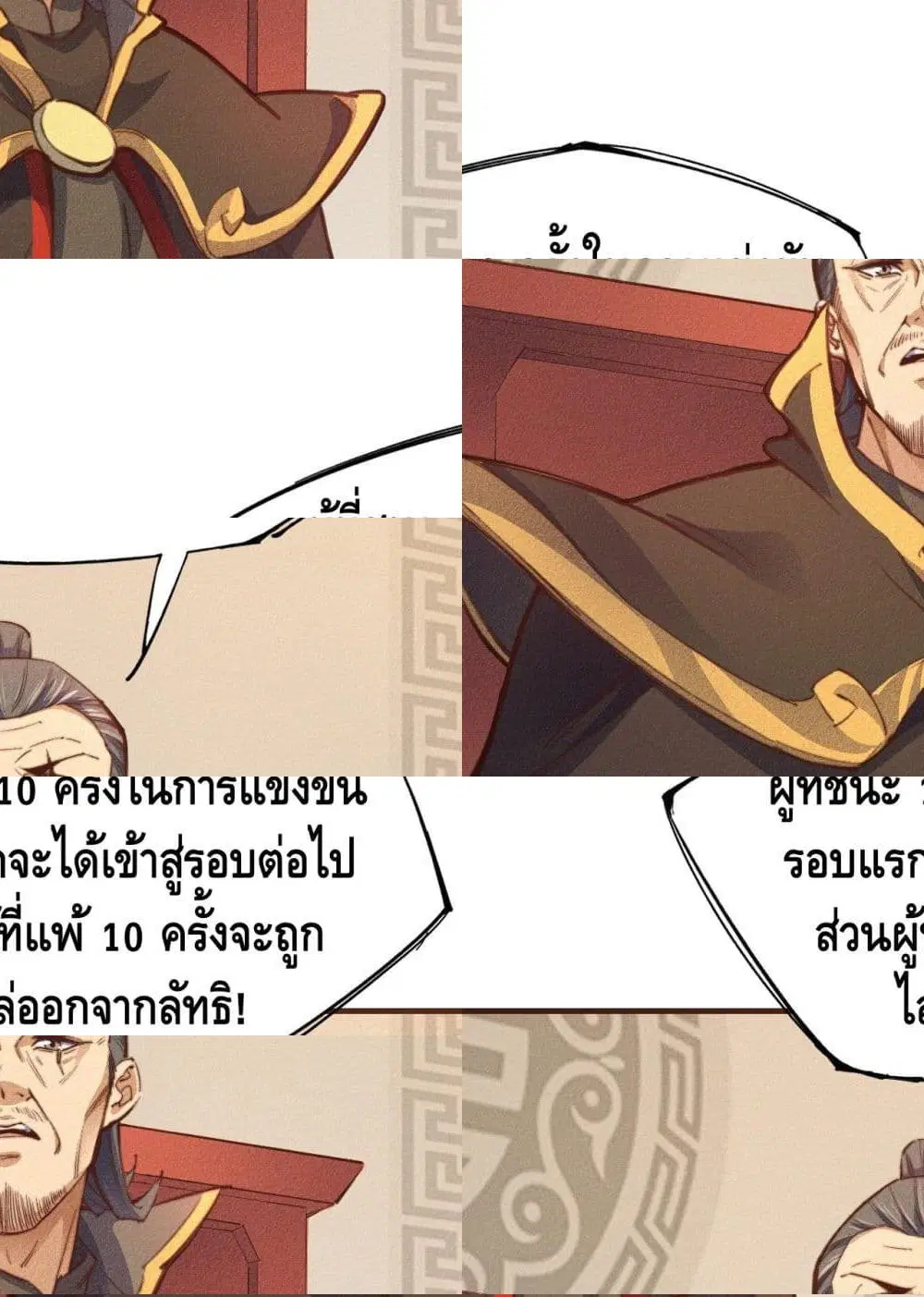 Into God by One ตอนที่ 11 หน้า 2