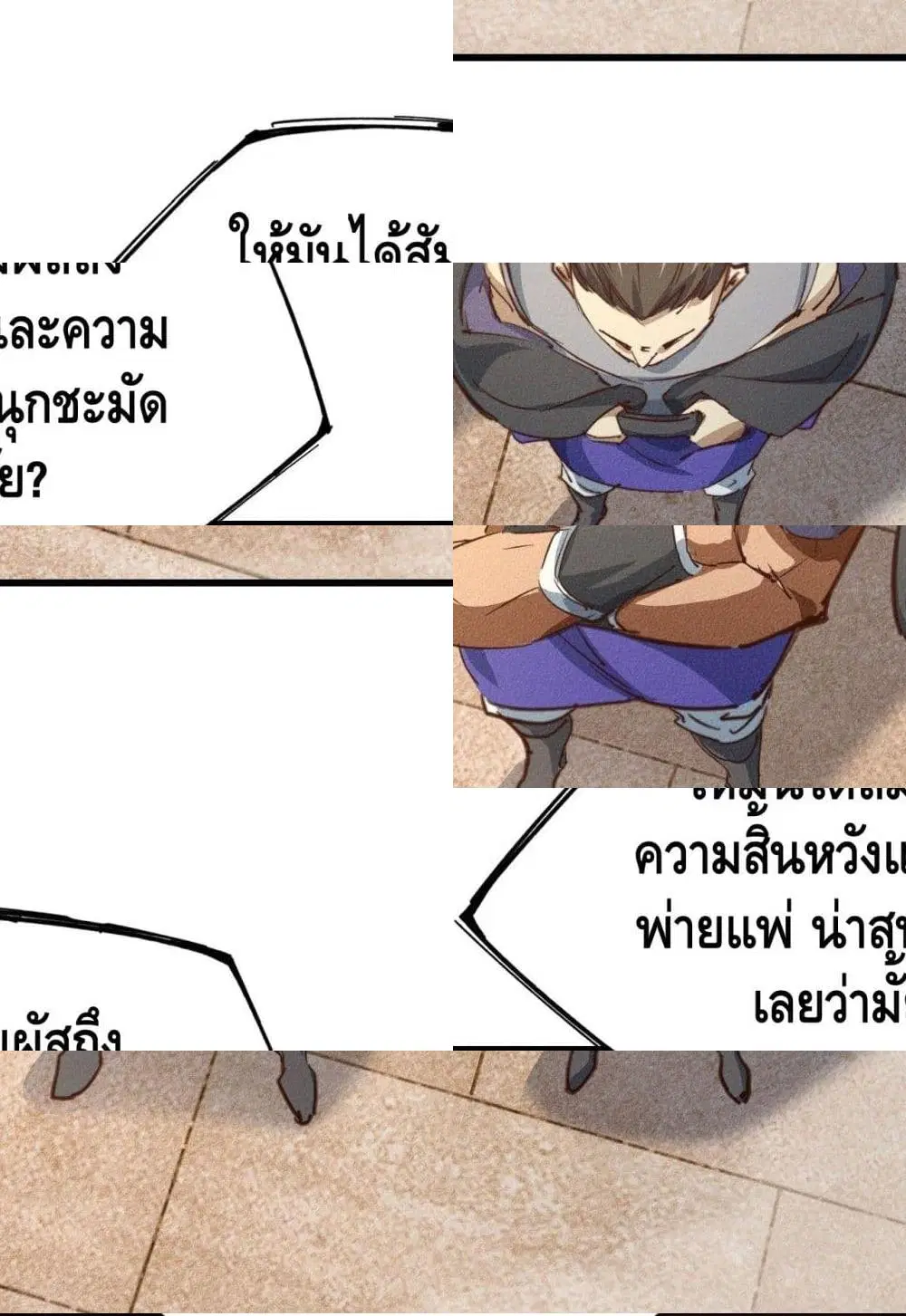 Into God by One ตอนที่ 16 หน้า 3