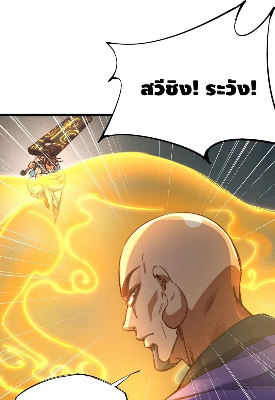 Into God by One ตอนที่ 18 หน้า 2
