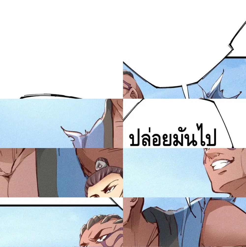 Into God by One ตอนที่ 21 หน้า 2