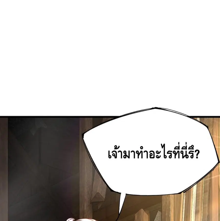 Into God by One ตอนที่ 23 หน้า 2