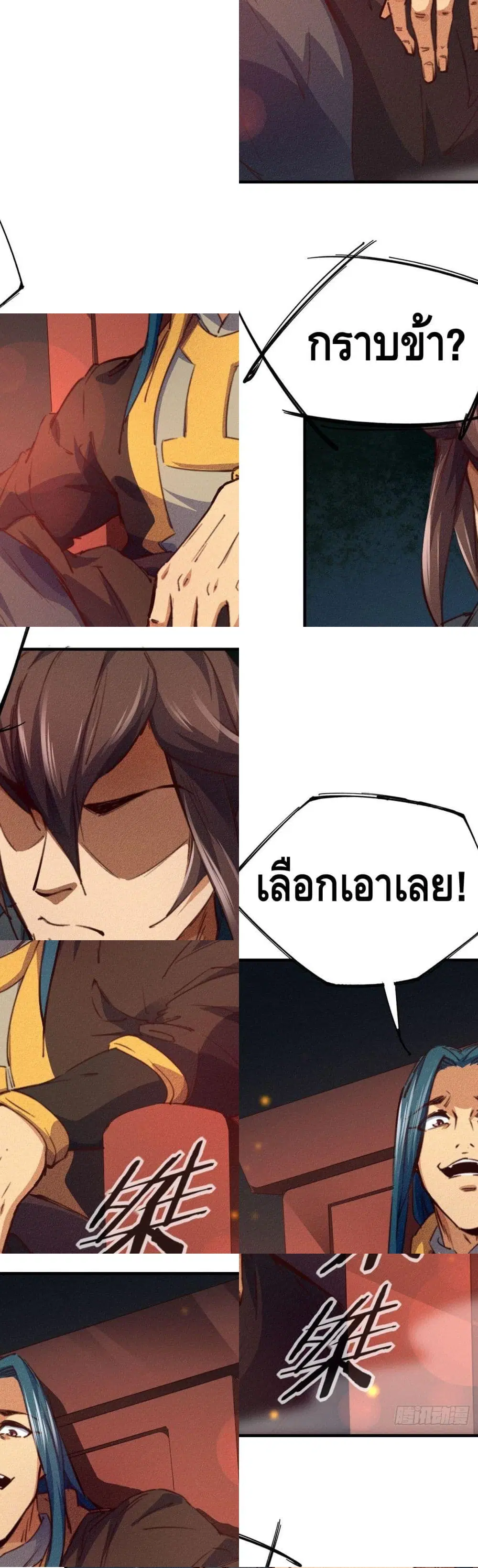 Into God by One ตอนที่ 7 หน้า 2