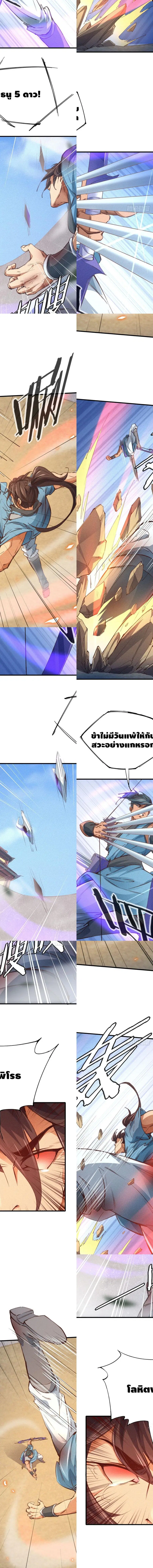 Into God by One ตอนที่ 8 หน้า 2