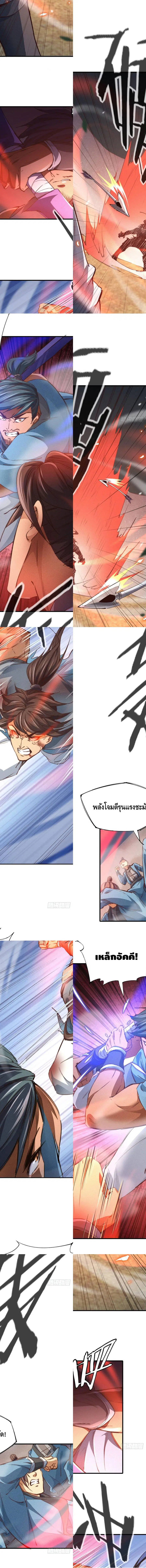 Into God by One ตอนที่ 8 หน้า 3