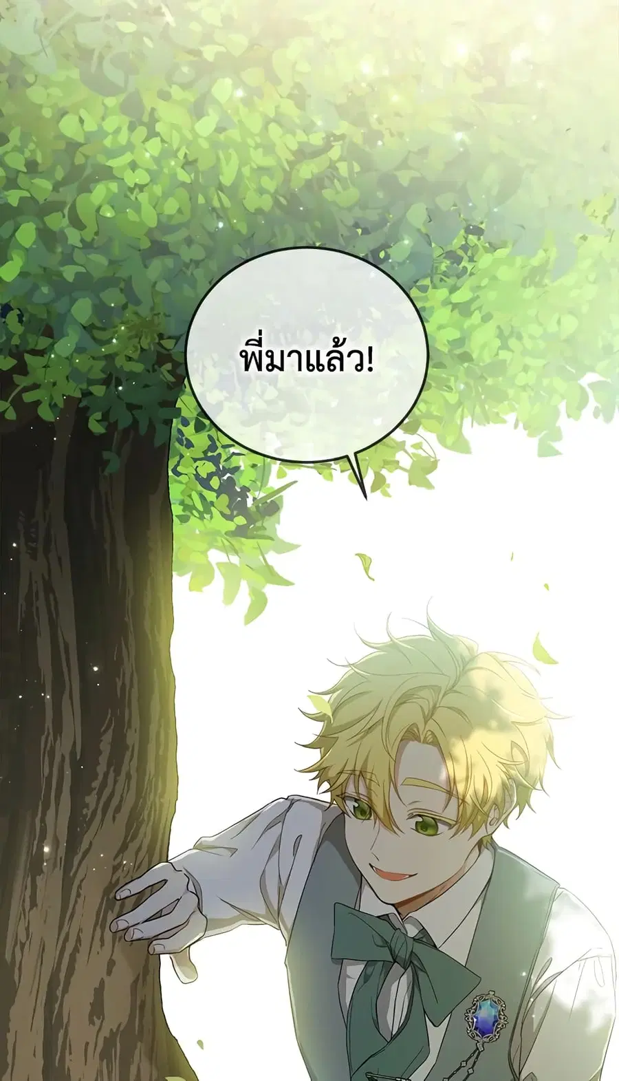 Into The Light Once Again ตอนที่ 11 หน้า 3